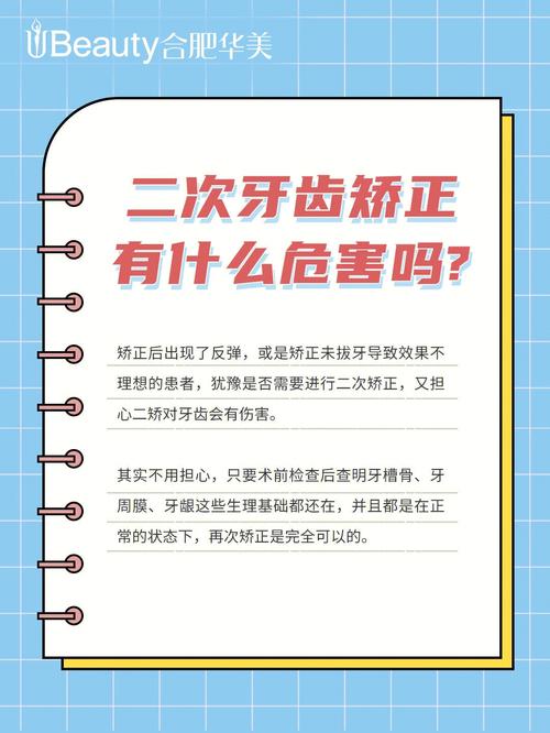带牙套有什么坏处
