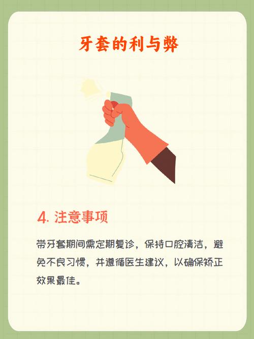 带牙套有什么坏处