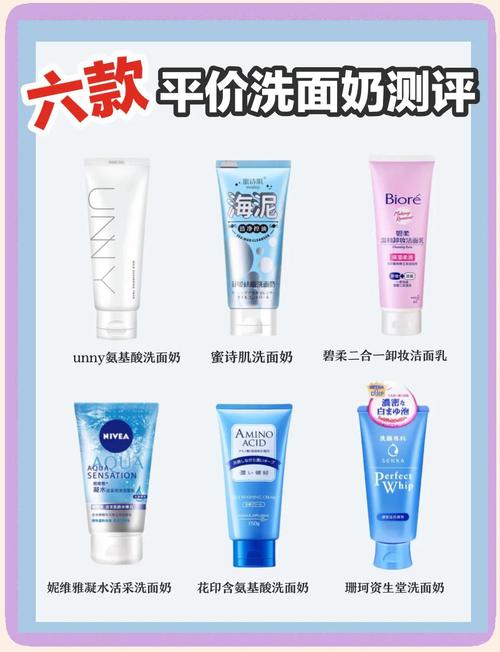 蜜诗洗面奶怎么样