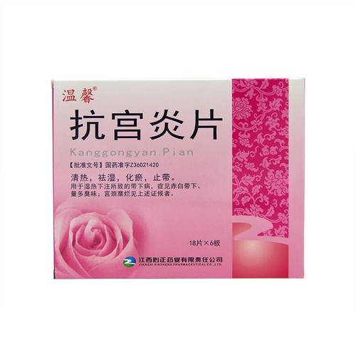 女人有炎症吃什么药