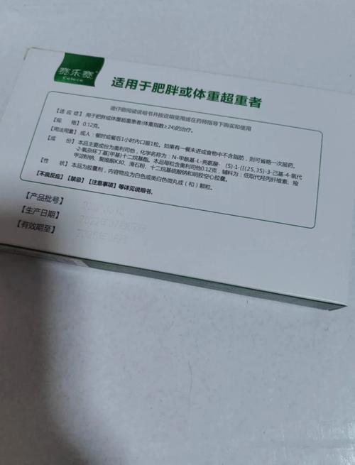 减肥保质期是什么