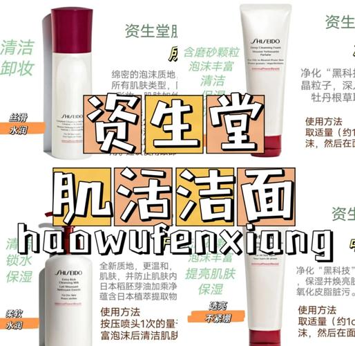 怎么判别资生堂洗面奶的真假