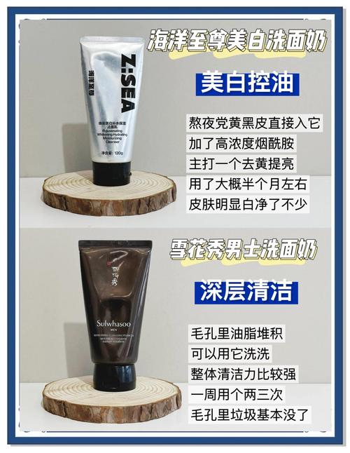 控油美白男士洗面奶怎么样