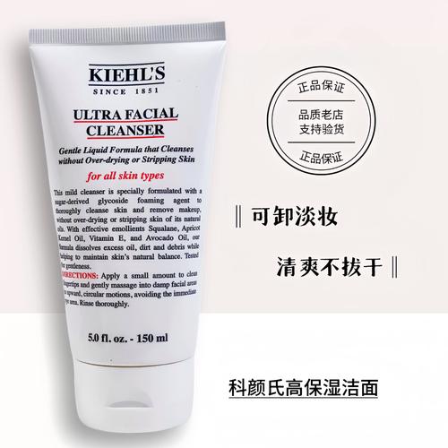 科颜氏深层洁净洗面奶怎么样