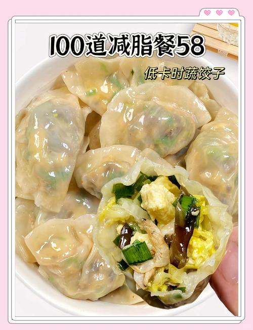 减肥吃饺子后吃什么