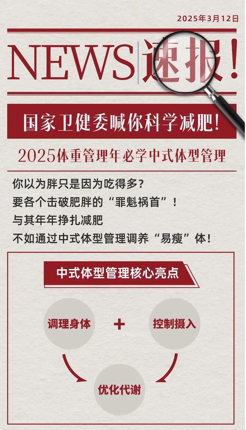 享瘦日记是用什么减肥