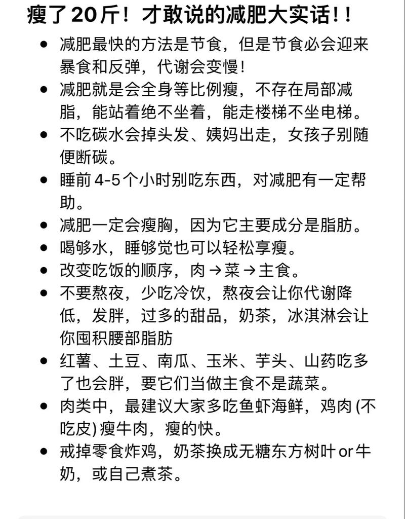 享瘦日记是用什么减肥