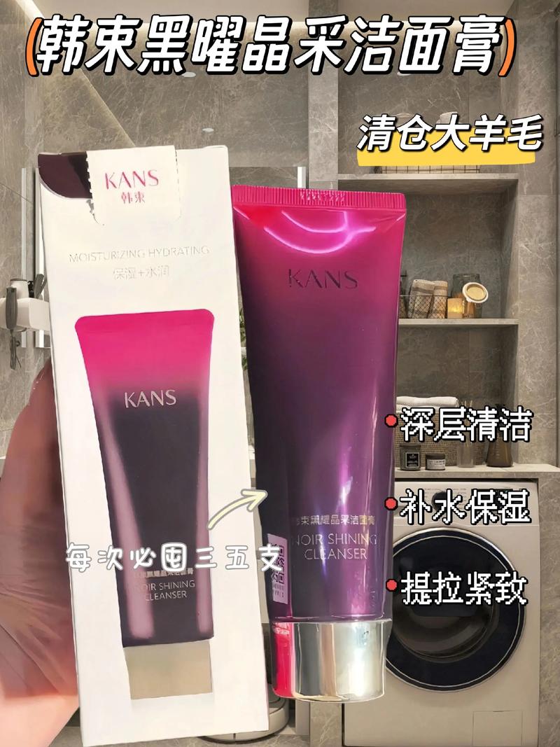 韩束的卸妆洗面奶怎么样