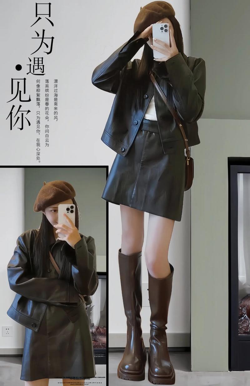 半身皮裙怎么搭配外套