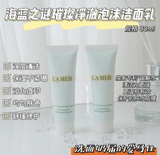海洋之谜洗面奶怎么样