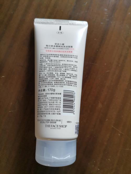 非诗小铺洗面奶怎么样