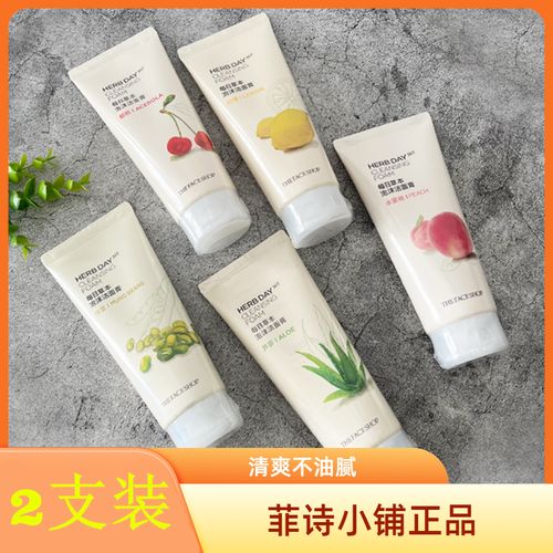 非诗小铺洗面奶怎么样