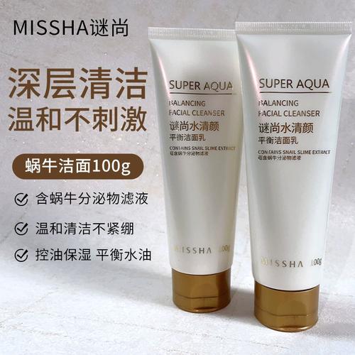 missha洗面奶怎么样
