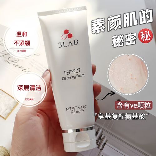 lab洗面奶怎么用