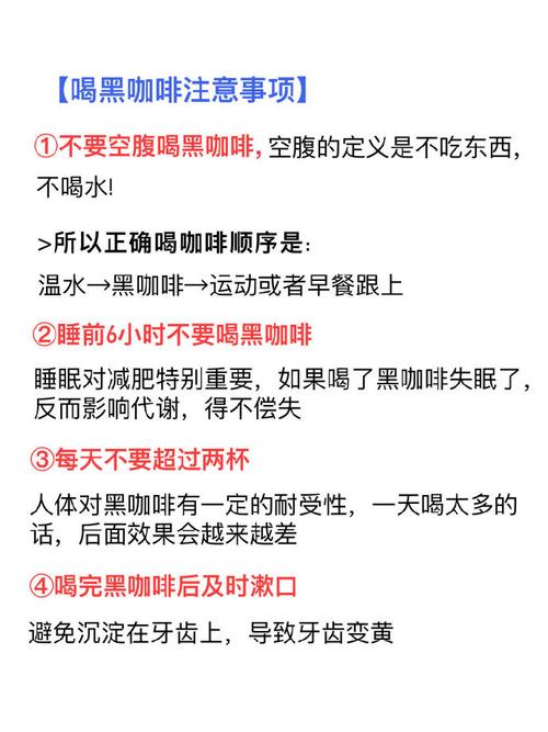 喝咖啡减肥最好什么时候喝