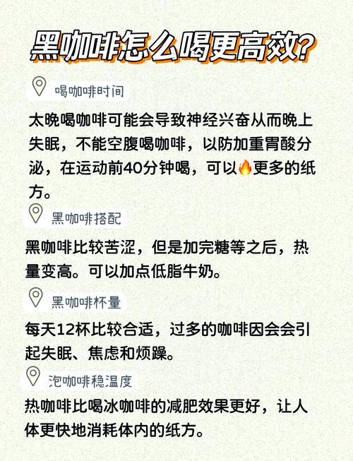 喝咖啡减肥最好什么时候喝