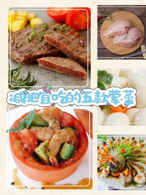 减肥期间吃什么荤肉不会胖