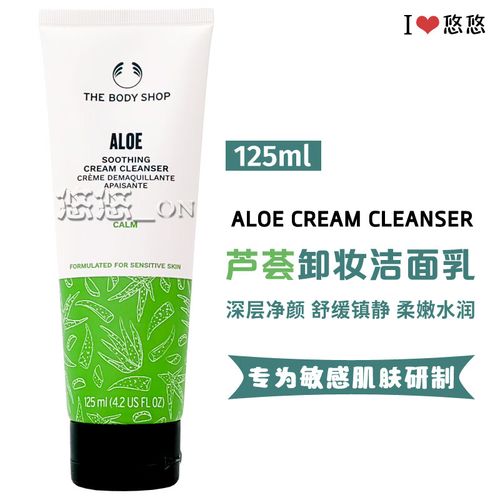 body shop 祛痘洗面奶怎么样