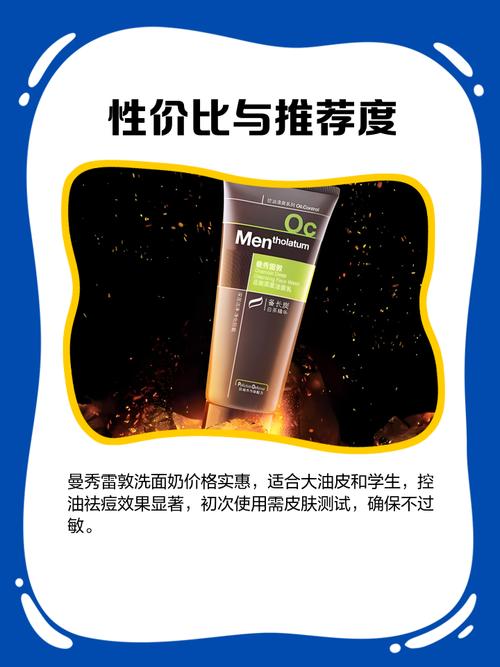 曼秀雷敦洗面奶脸疼怎么回事