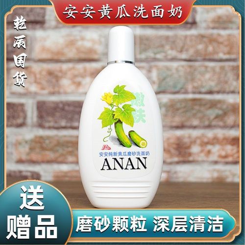 无泡珍珠洗面奶怎么样