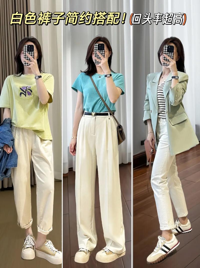 白色衣服裤子怎么搭配衣服图片