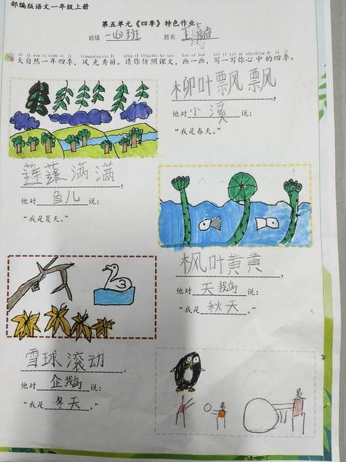 你喜欢哪个季节 为什么