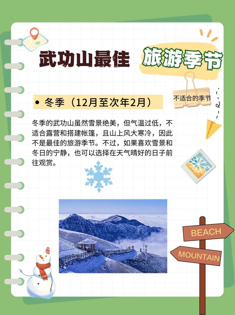 你喜欢哪个季节 为什么