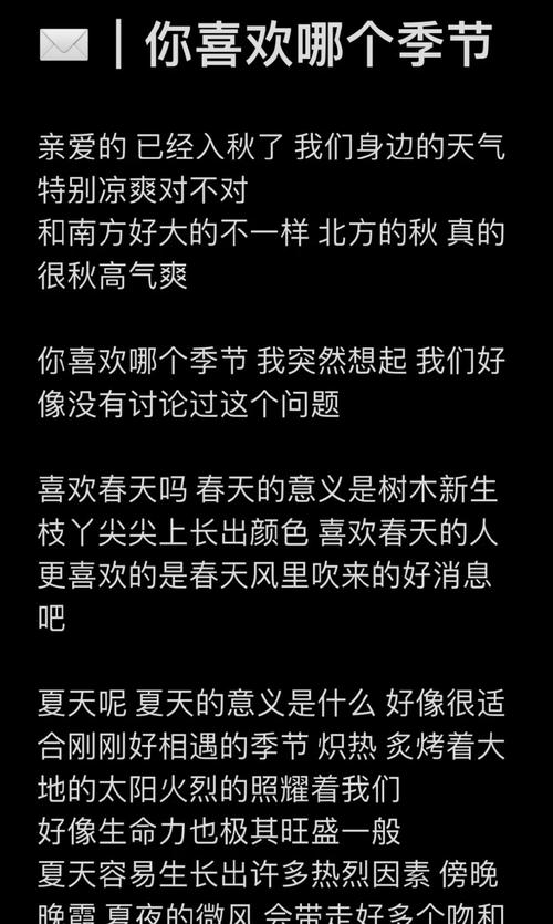 你喜欢哪个季节 为什么