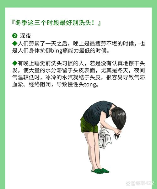 经期为什么不能洗头
