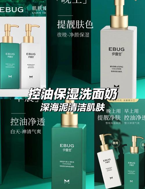 深海记洗面奶怎么样