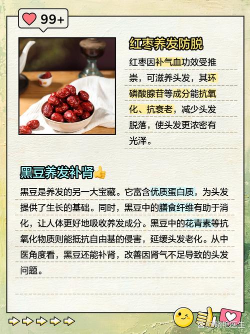 吃什么可以头发增多