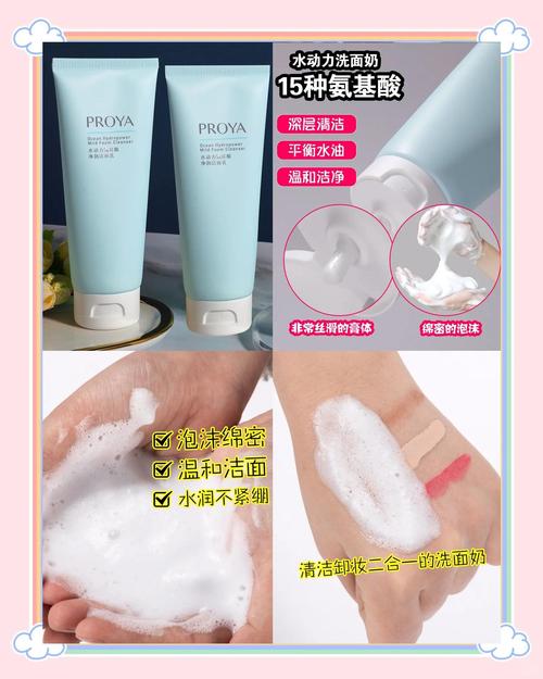 珀莱雅洗面奶怎么用法