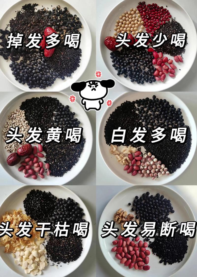 保养头发吃什么好