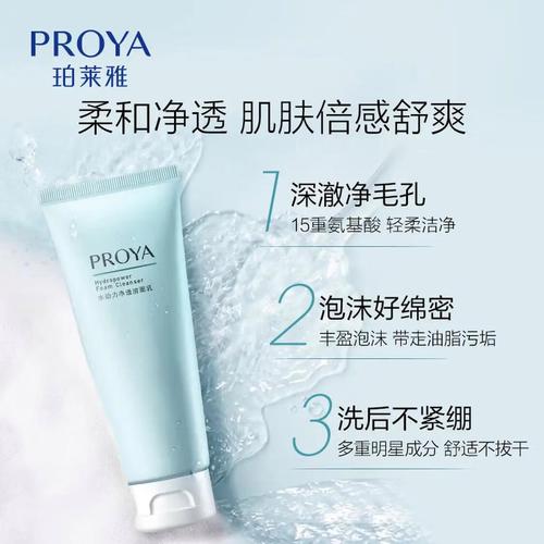 珀莱雅洗面奶怎么用
