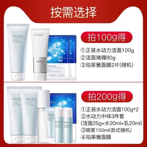 珀莱雅洗面奶怎么用