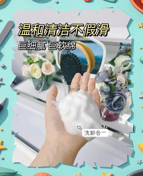 泡泡慕斯洗面奶怎么用