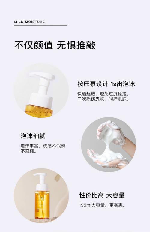 泡泡慕斯洗面奶怎么用