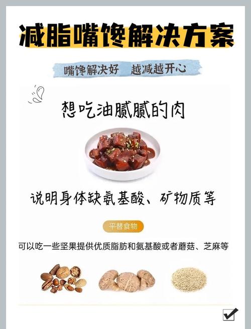 减肥期间什么解馋