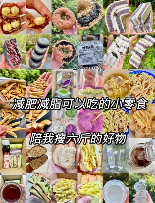 减肥期间什么解馋