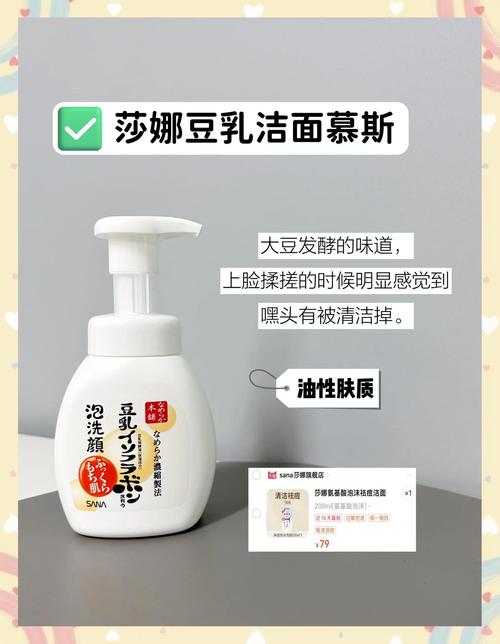 慕斯泡沫洗面奶怎么用