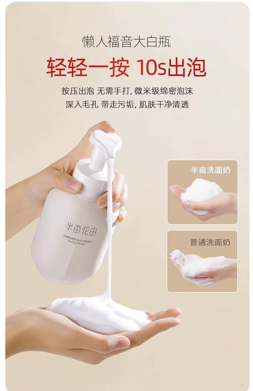 慕斯泡沫洗面奶怎么用