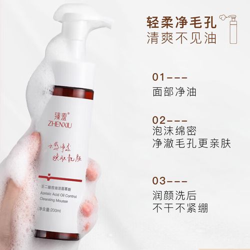 慕斯泡沫洗面奶怎么用