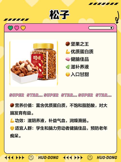 女人吃什么坚果好