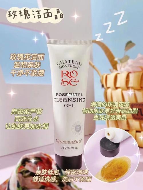 玫瑰花瓣洗面奶怎么样