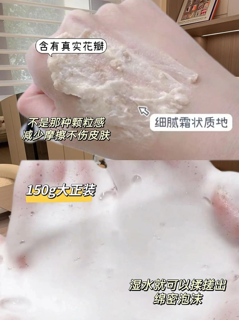玫瑰花瓣洗面奶怎么样
