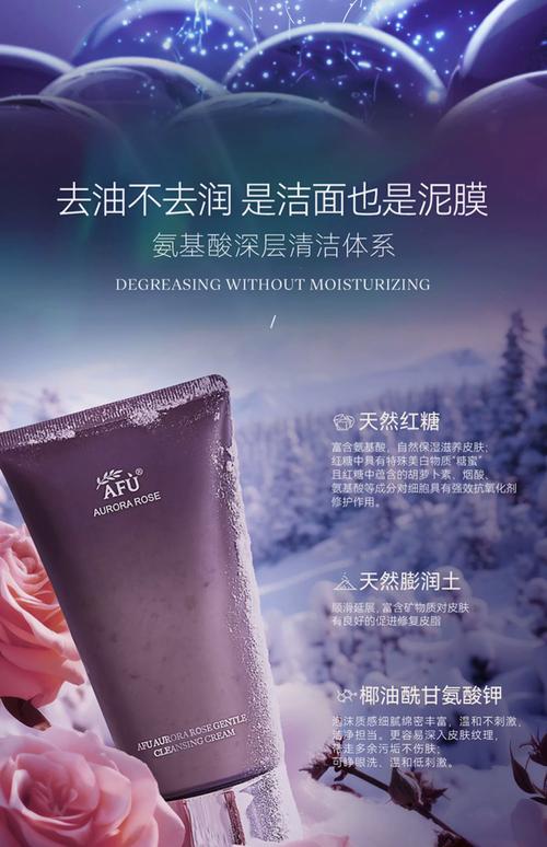 玫瑰花瓣洗面奶怎么样
