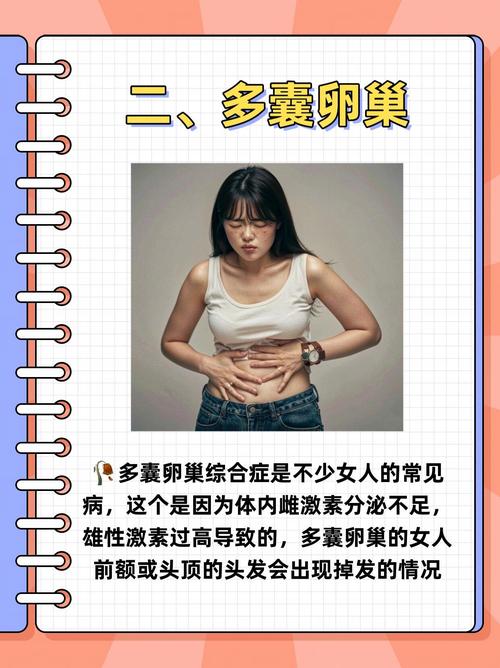 人为什么会掉发