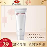 京润珍珠美白洗面奶怎么样