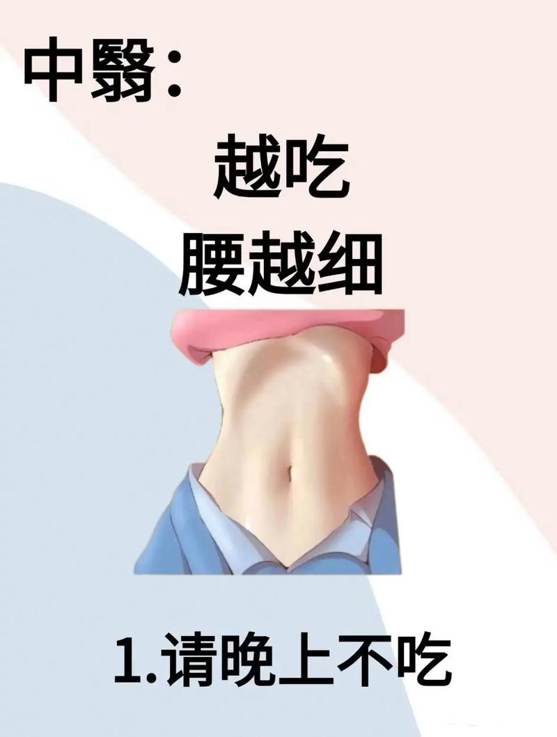 腰胖吃什么减肥