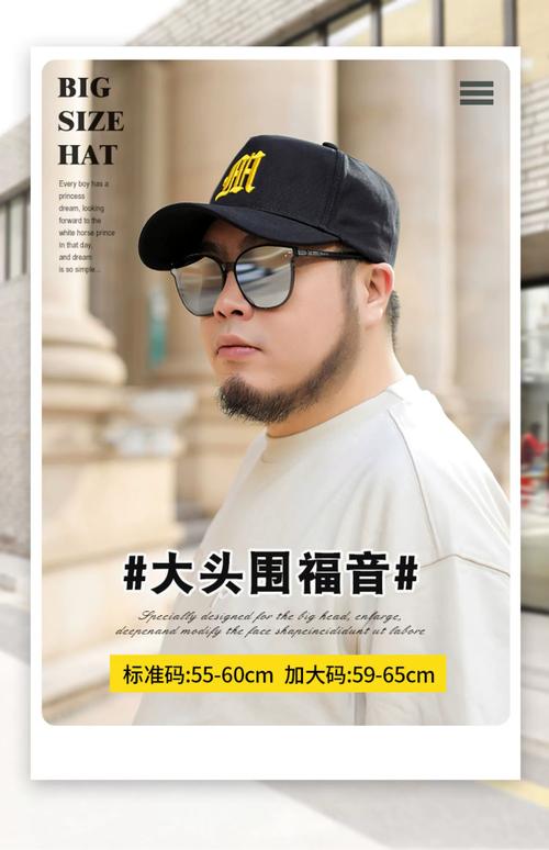胖子带什么帽子好看